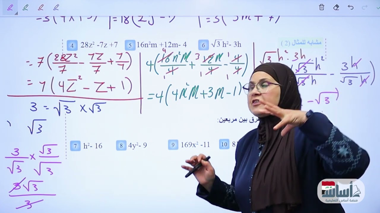 تأكد من فهمك/ص70/الرياضيات/الثاني متوسط/أ.ندى جاسم