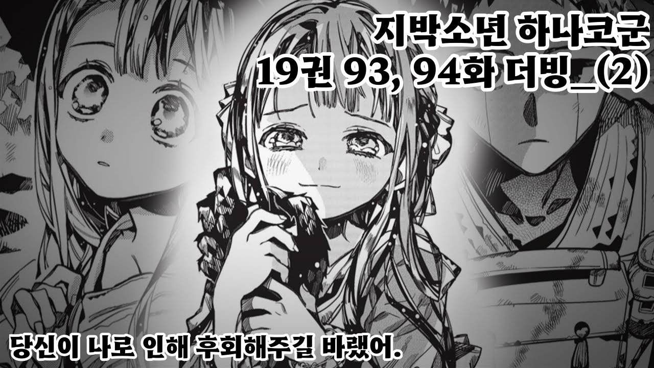 [지하군] 19권 93, 94화 더빙_(2)