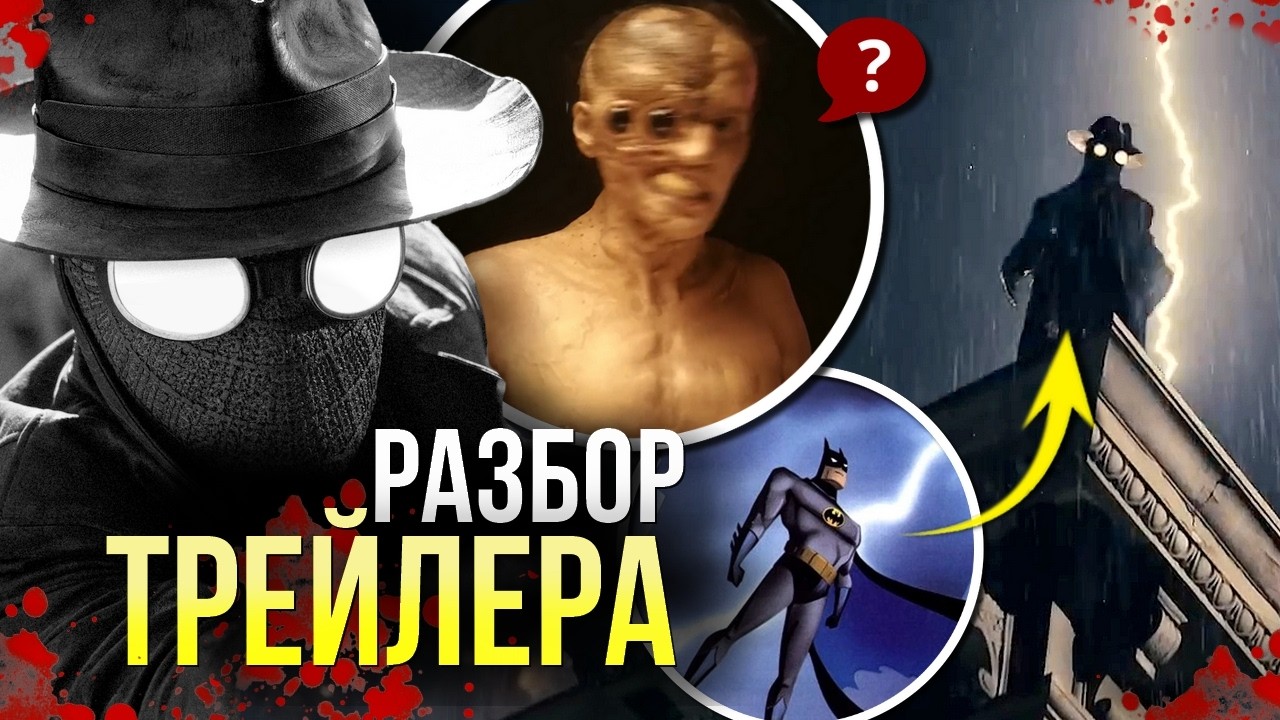 Паук-Нуар РАЗБОР трейлера | Нуарный Человек-Паук с Кейджем | Песочный человек | Сериал Марвел
