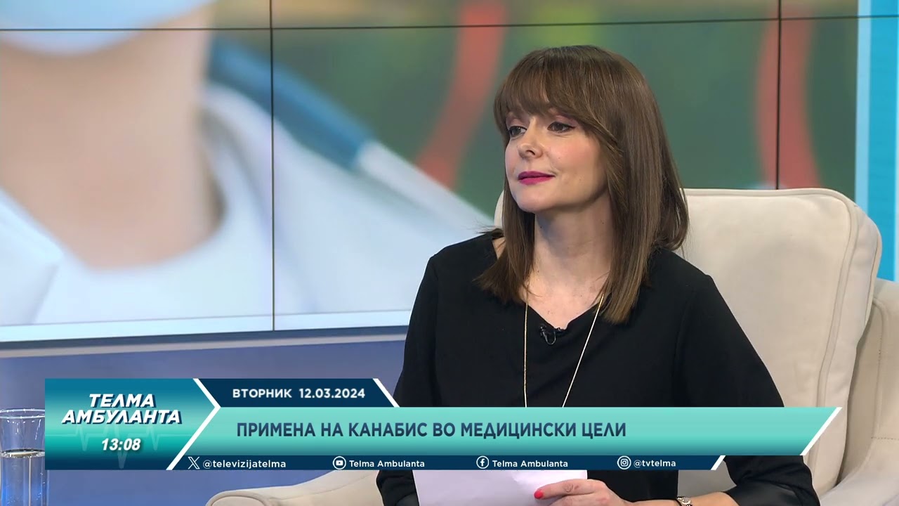 Примена на канабис во медицински цели