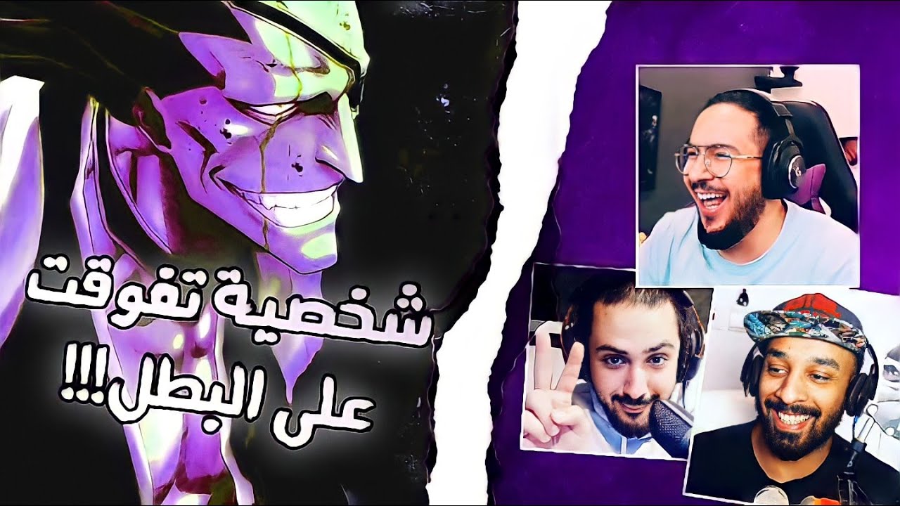 بنك الانمي - شخصية تفوقت على البطل؟