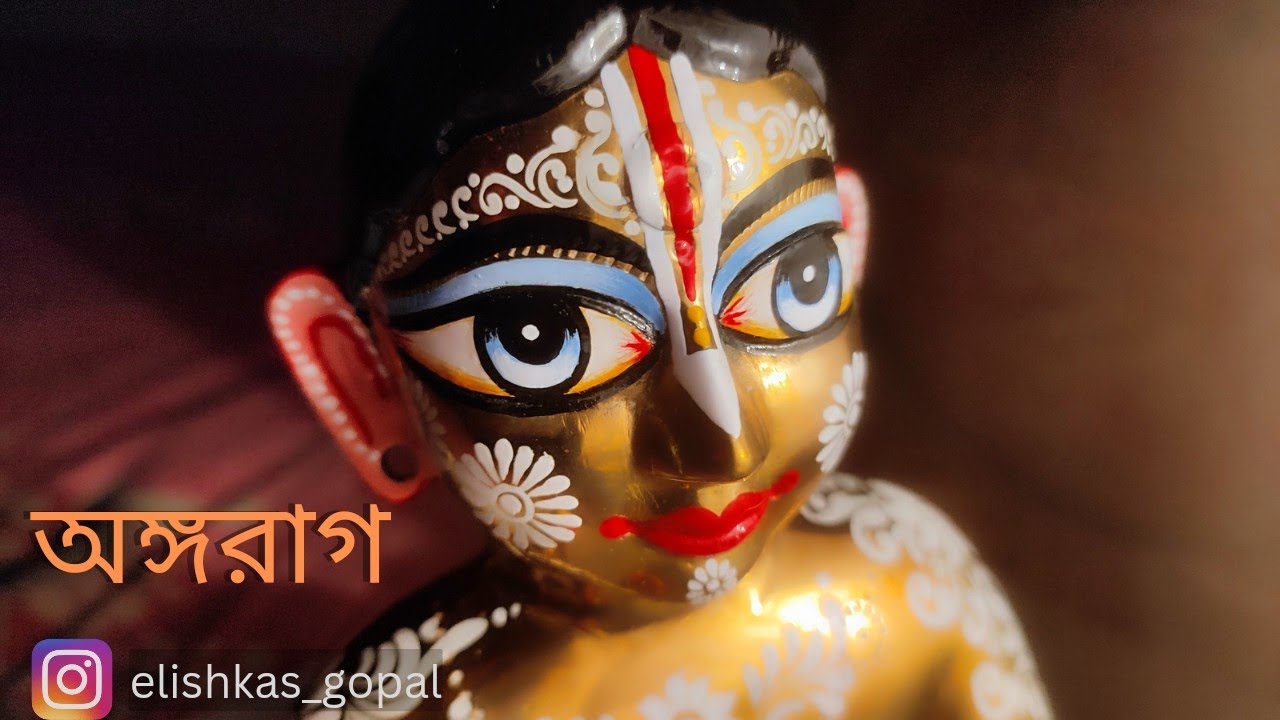 Laddu Gopal Angaraag | গোপালের অঙ্গরাগ | Holi Special