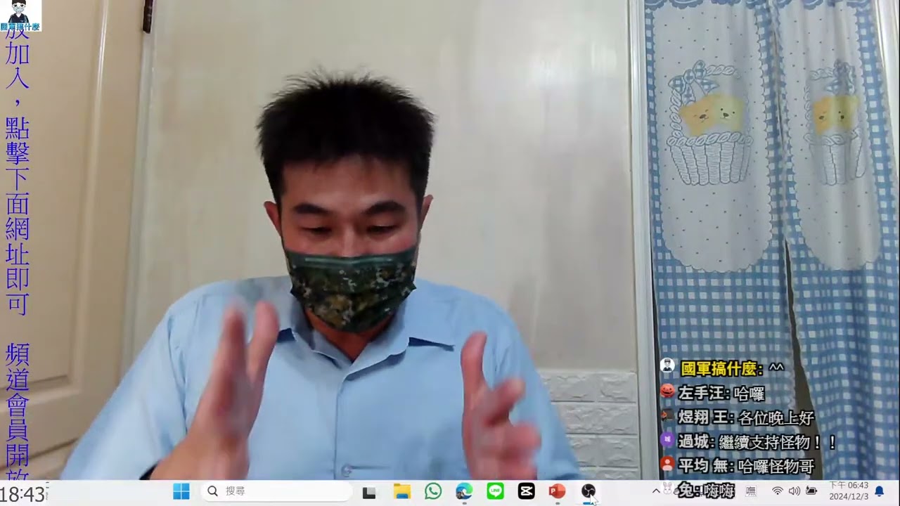 在國軍新任一個職缺，要多久才能調職???｜國軍搞什麼｜怪物