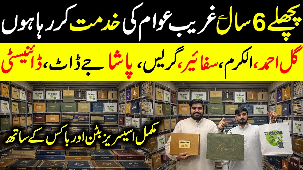 Gents Shalwar Kameez | Gents Branded Suit Market in Lahore | 80% Dicsounted Offer Branded Clothes