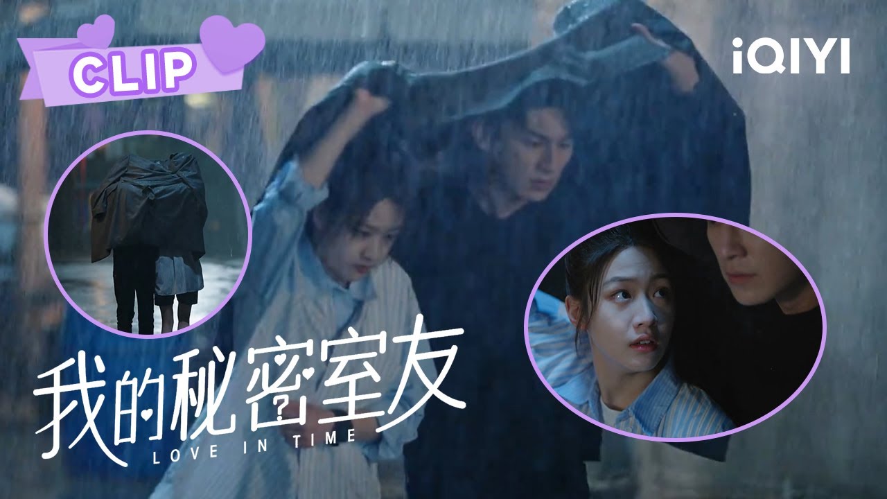 只属于杨旭文与向涵之的限时浪漫💞 最美的不是下雨天 是曾与你躲过雨的屋檐 | 我的秘密室友 Love in Time | 杨旭文 向涵之 | ❤︎ 爱奇艺心动剧场 ❤
