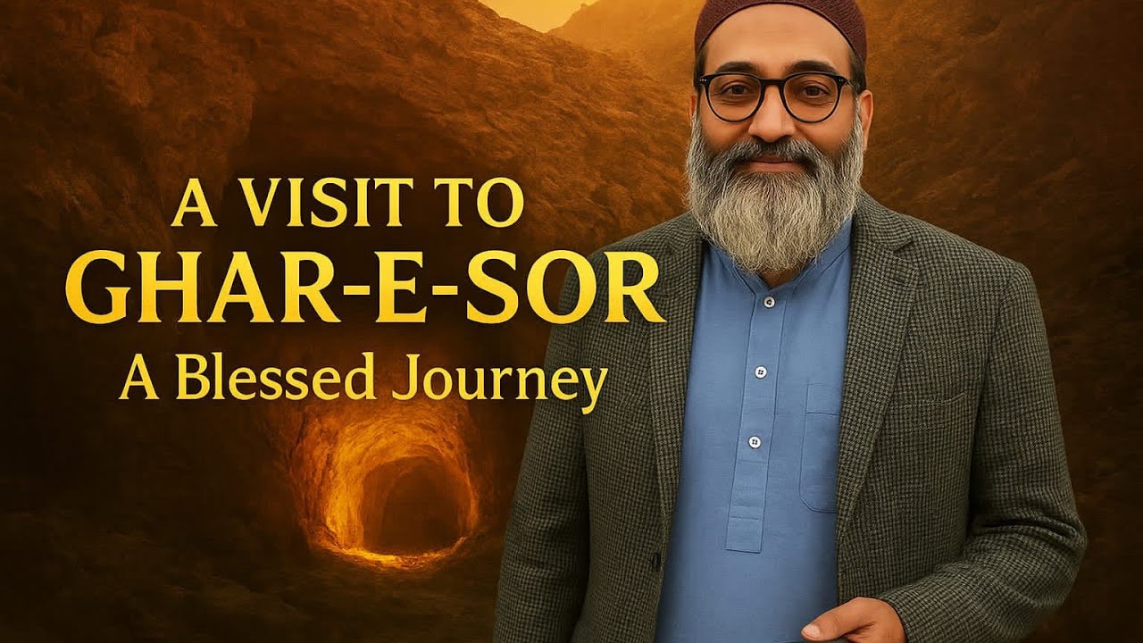 Inside Cave Sowr (Ghar e Sowr)  #unitedkingdom #india #indonesia #pakistan #viral #vlog 