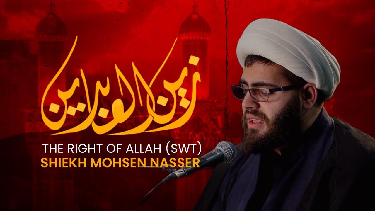 The Right of Allah (swt) | Sheikh Mohsen Nasser