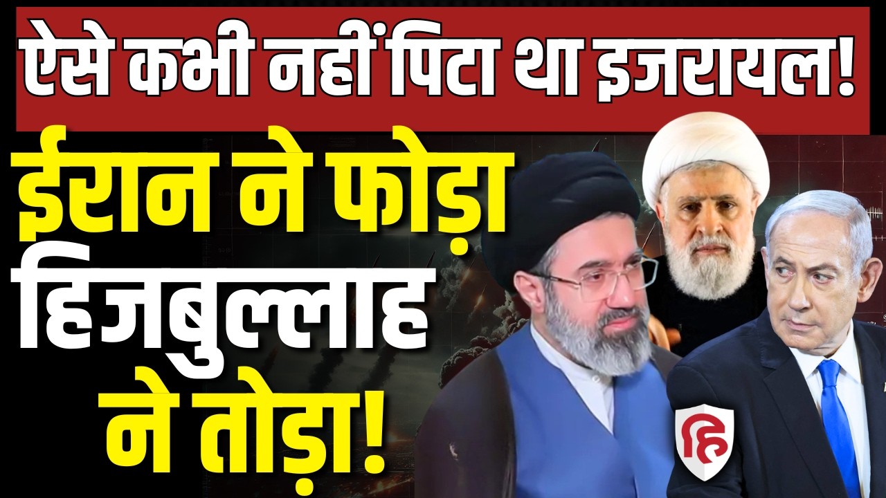 LIVE: Iran Israel war के दौरान Hezbollah के साथ मिलकर ईरान ने बरसाई मिसाइलें, Air Defence Failed