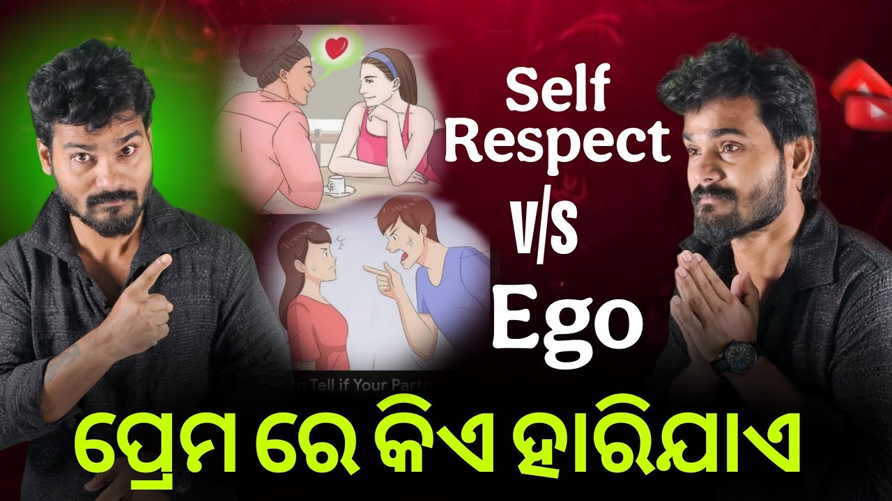 ପ୍ରେମ ରେ କିଏ ହାରିଯାଏ 💔 କିଏ ଜିତେ ?