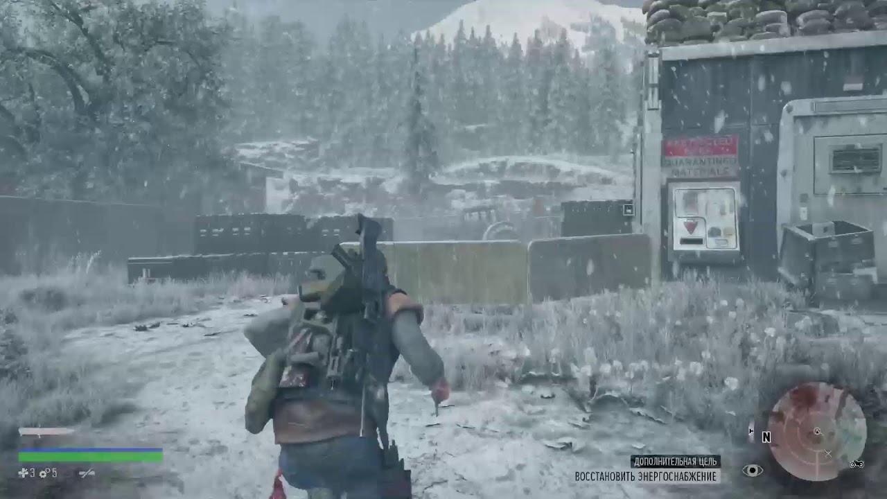 Days gone