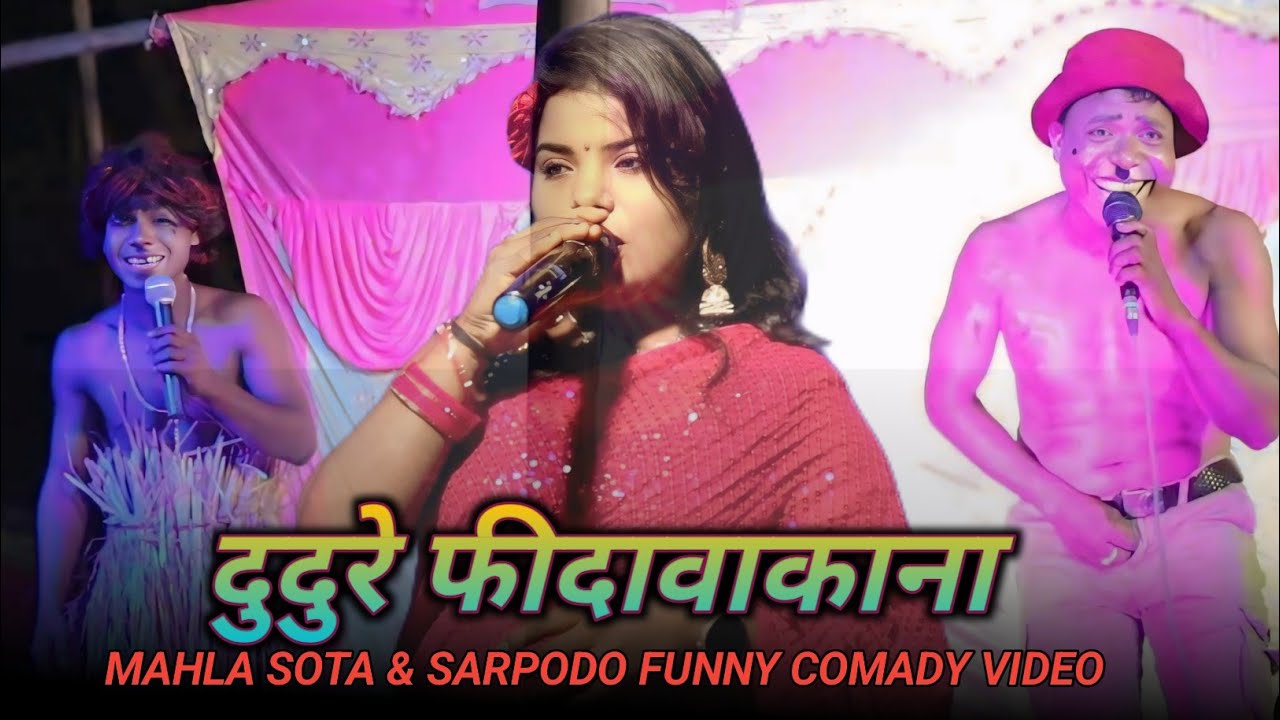 DUDU RE PHIDAWAKANA NEW SANTHALI COMADY VIDEO MAHLA SOTA SARPODO