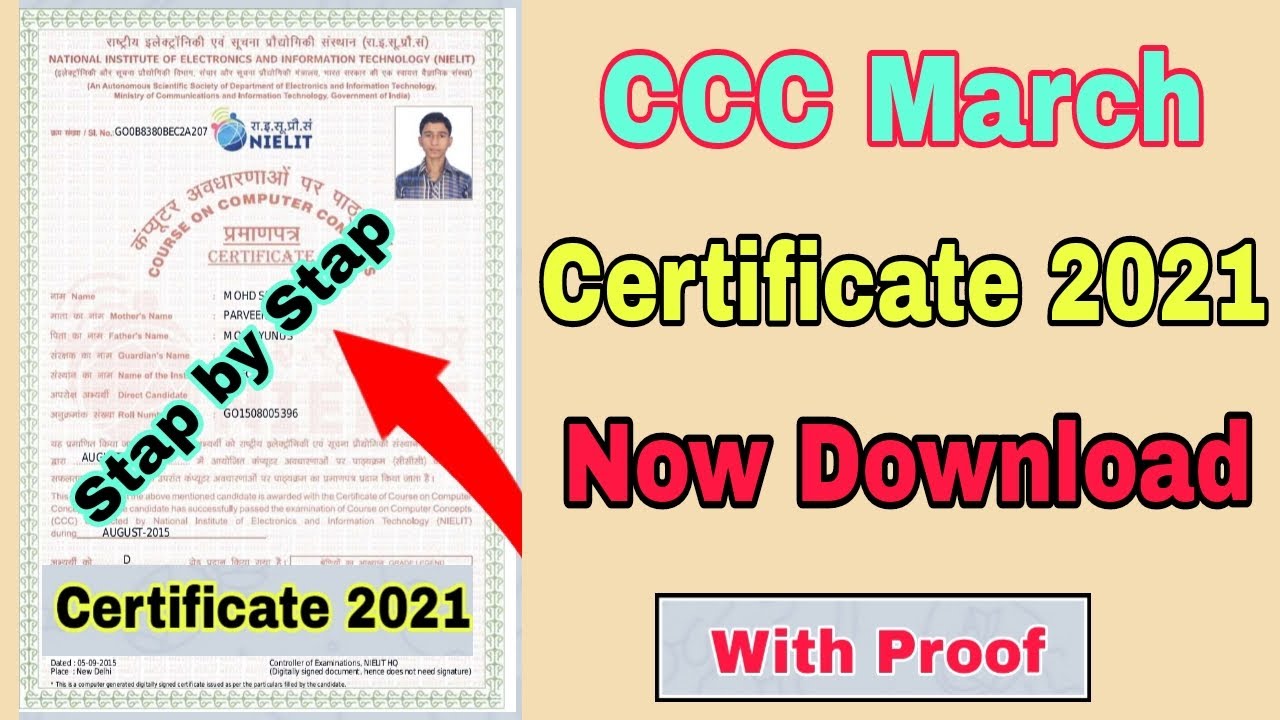 ccc March certificate 2021| CCC March certificate kaise Download kare | CCC March certificate 2021