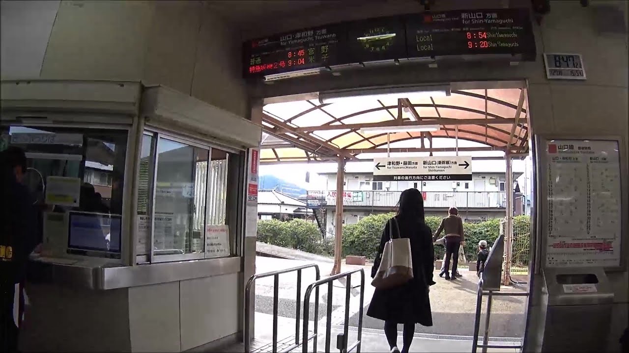 車いす道中記山口編　JR山口線湯田温泉駅乗車（新山口方面）　山口県山口市編