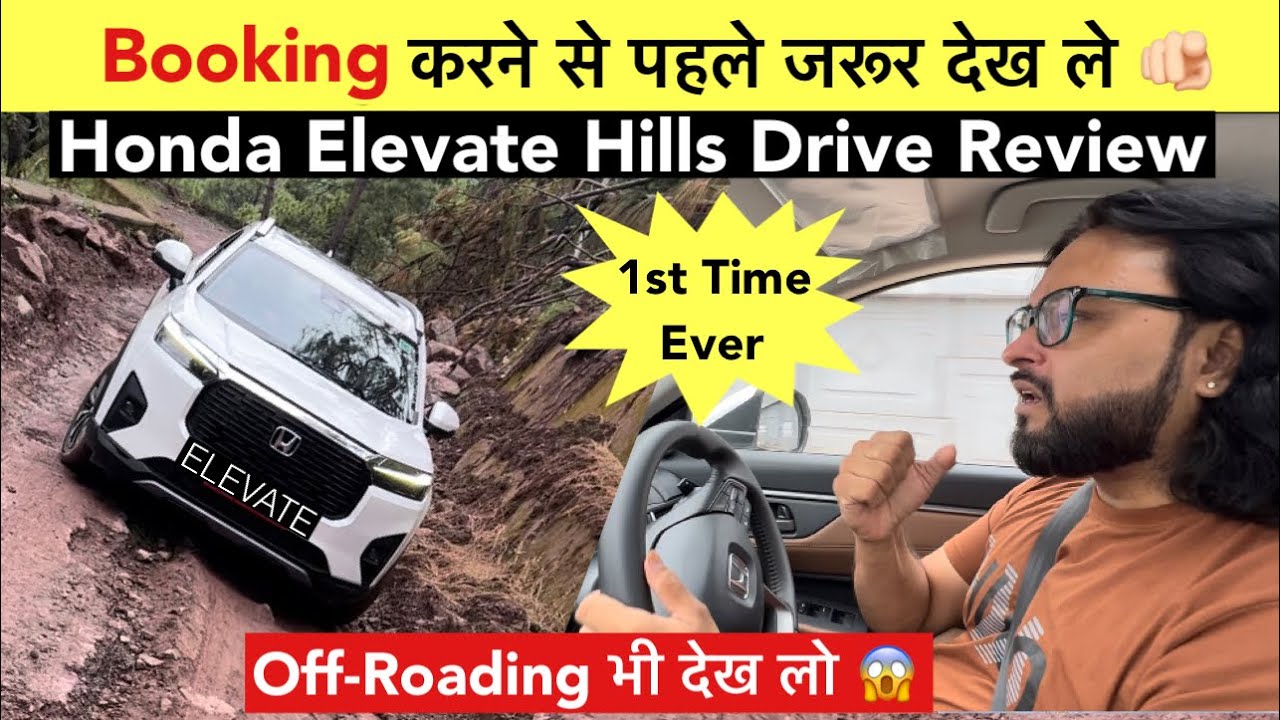 Honda Elevate Hills & Off-Road Drive Review 🚀 Elevate पहाड़ों पर Fail है ?