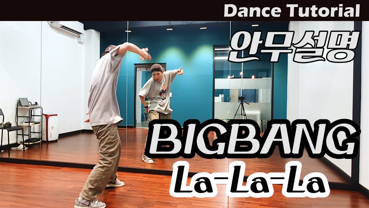 [튜토리얼] BIGBANG - La La La, 빅뱅 - 라라라 | 안무배우기 안무설명 Dance Tutorial | 거울모드 Mirrored