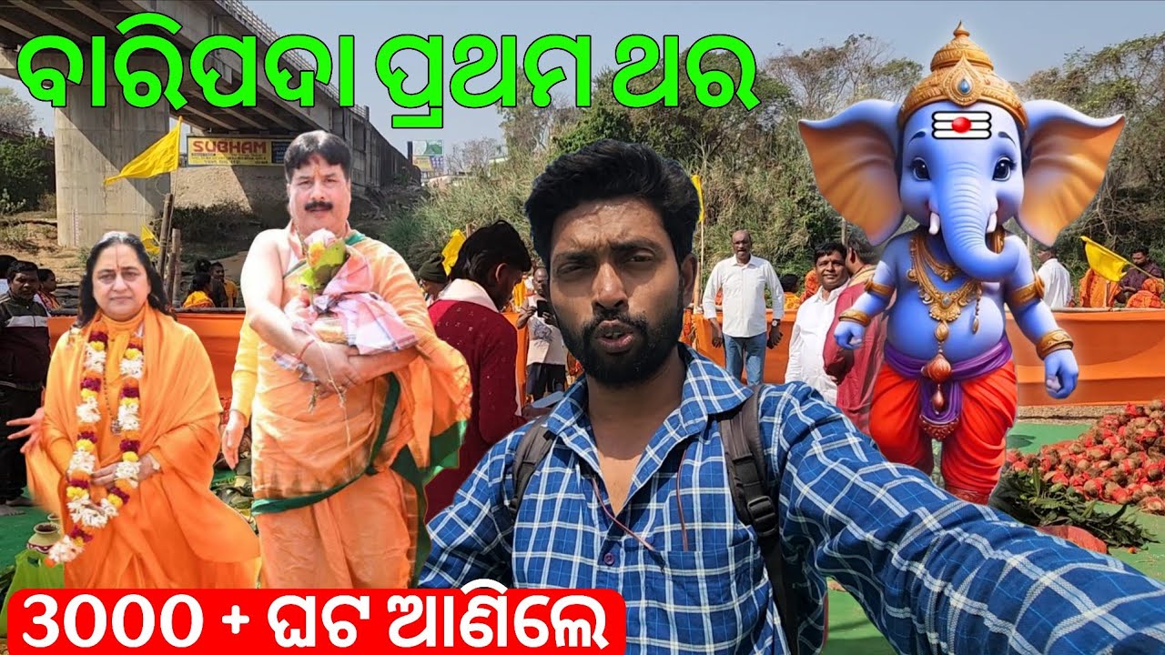 ନୂଆ ଗଣେଶ ମନ୍ଦିର BARIPADA NEW SIDDHIVINAYAK MANDIR 3000 GHATO JATRA GANESH TEMPLE BARIPADA chou podia