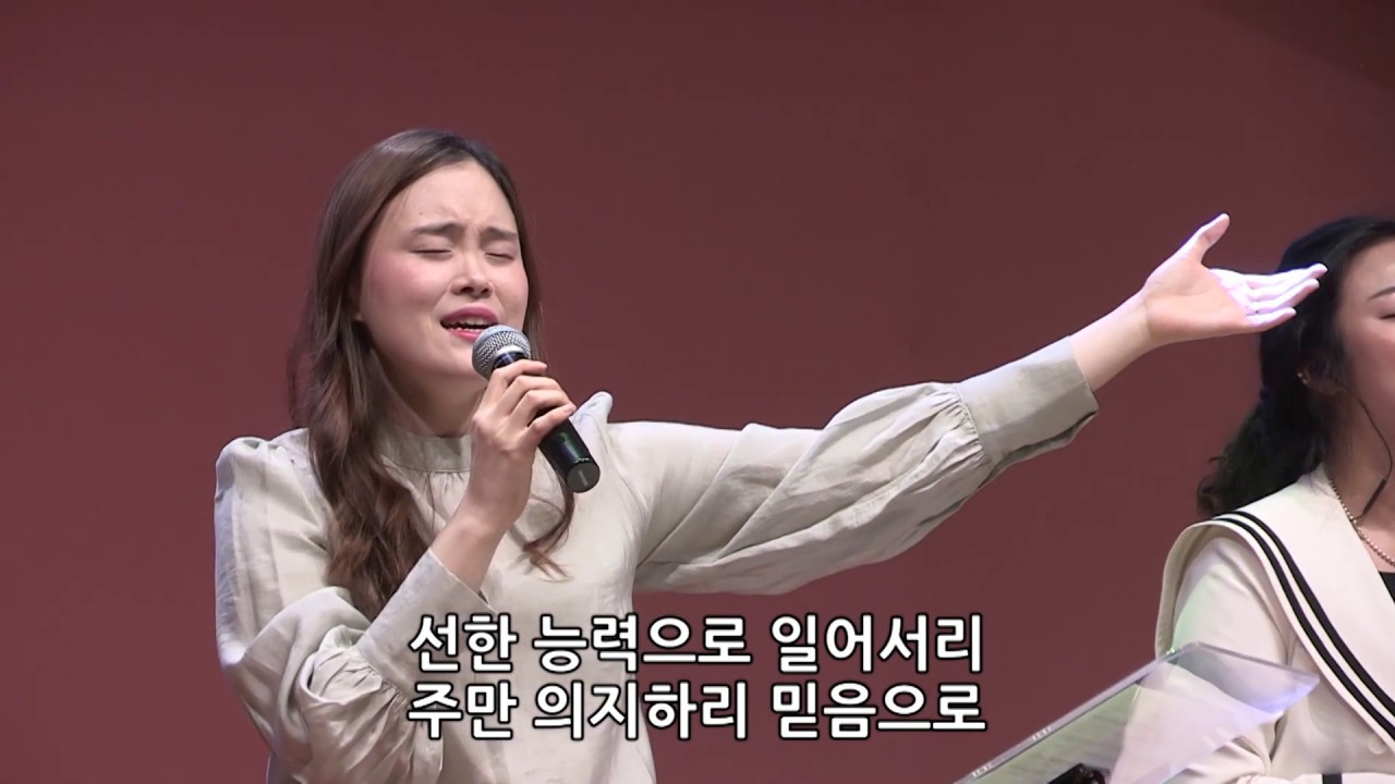 선한 능력으로  - 박지현 전도사 [20.03.13]