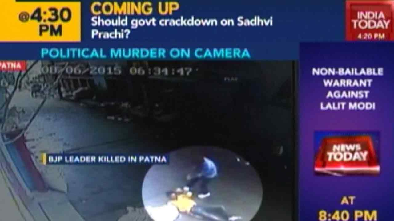 BJP Leader Avinash Kumar Shot Dead Incident Caught On CCTV