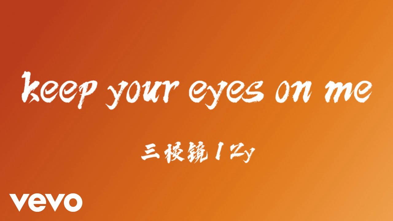 三稜鏡, Zy - keep your eyes on me｜🎵沉浸式動態歌詞🎵｜氛圍拉滿&times;節奏上頭＝耳朵會愛上🎧 💫