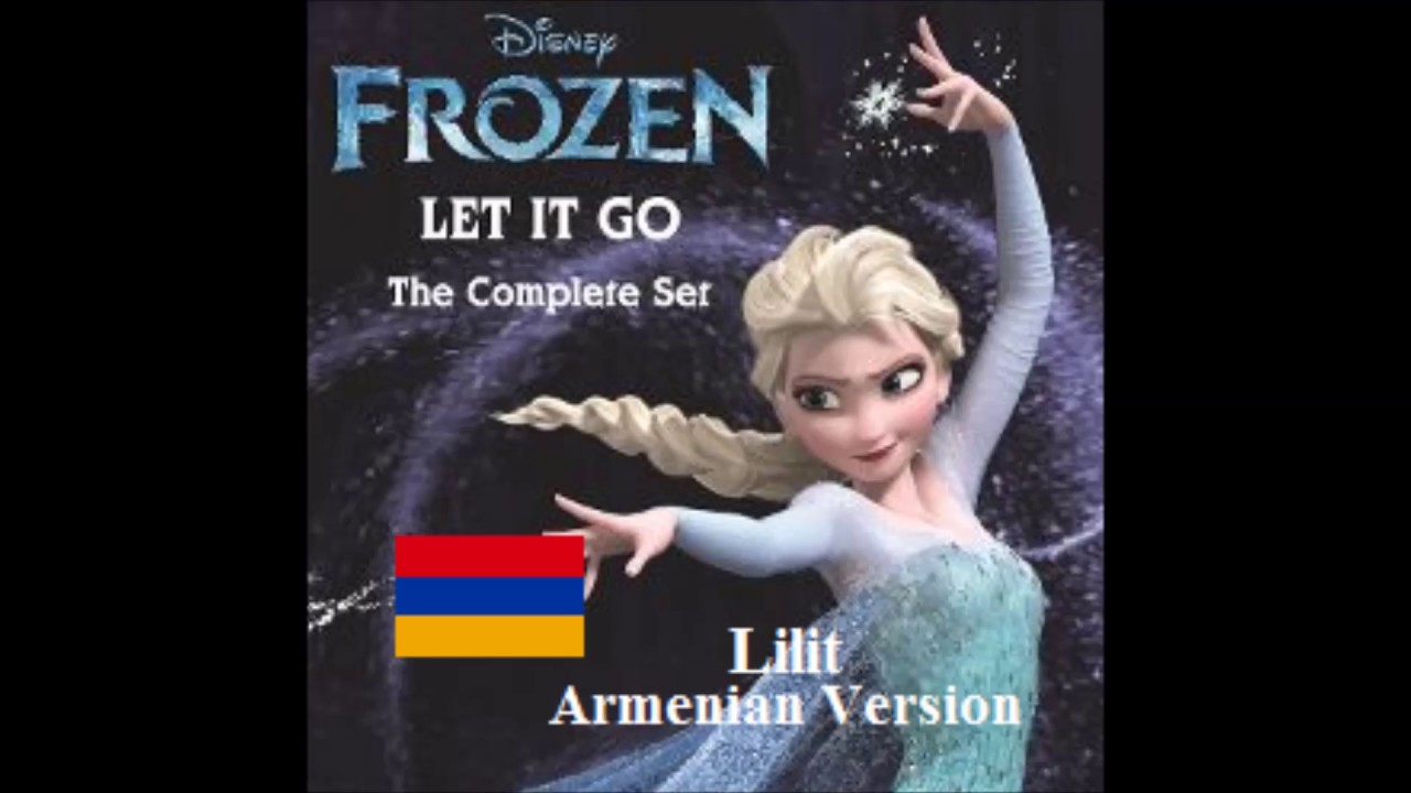 Let It Go: Armenian Version (ՍԱՌՑԵ ՍԻՐՏԸ)
