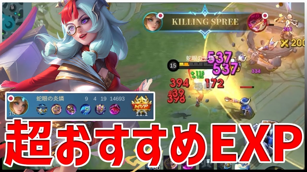 【モバレ】EXPイーディスぶっ壊れ性能してるけど全然使われない隠れOPです【モバイルレジェンド/MobileLegend】【Cyneric】