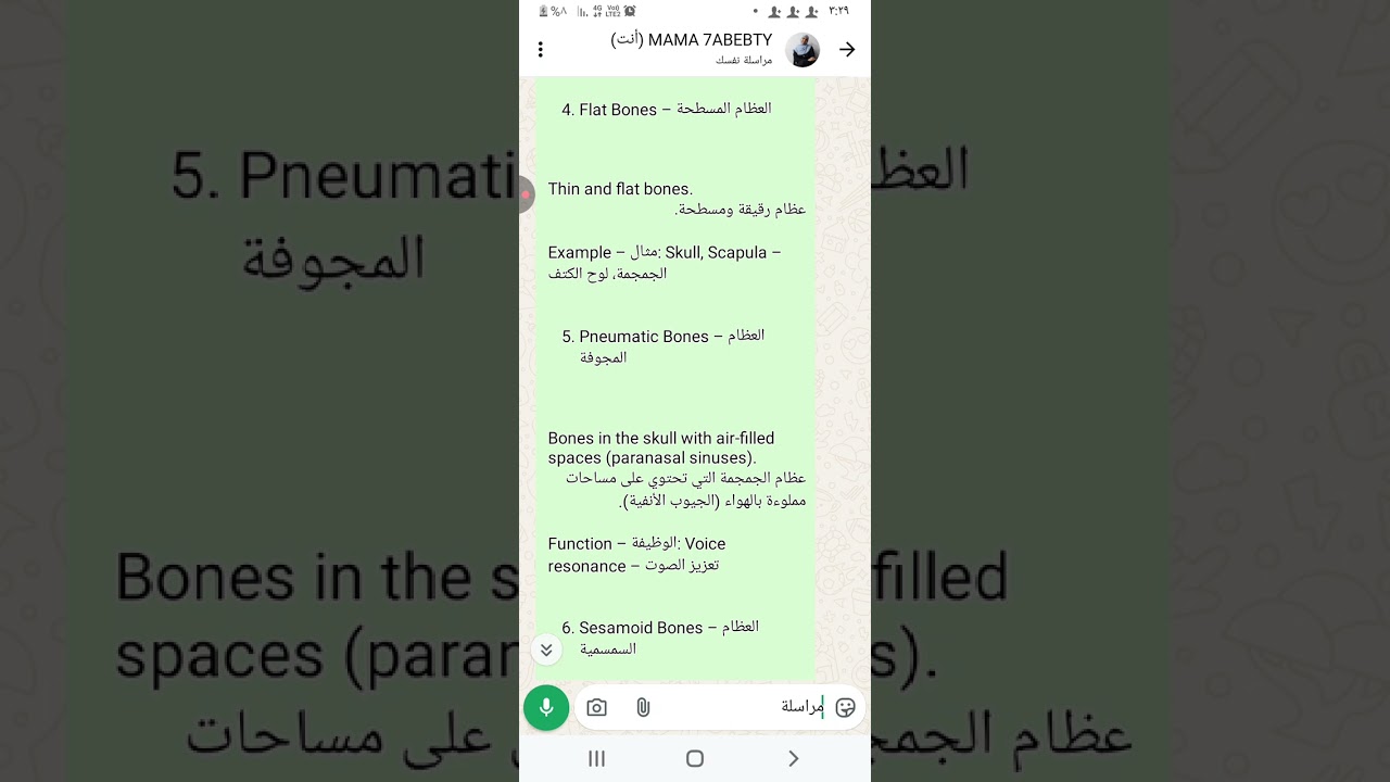 تشريح سنه اولي تمريض chapter 1