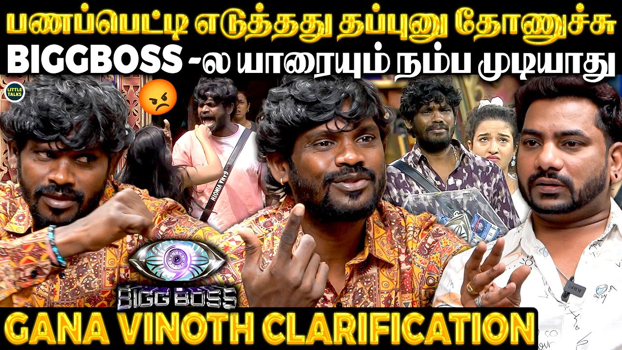 Kamurudin எனக்கு Friend ஆனா Parvathi கூட தான் சுத்துவான்🤣 - Gana Vinoth Clarification