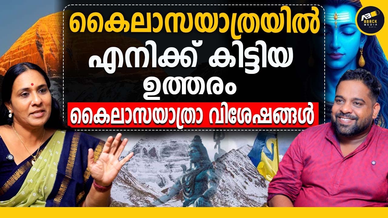 അത് ശിവൻ തന്നെയായിരുന്നു  കൈലാസയാത്രയിലെ അത്ഭുതങ്ങൾ ? | KAILASH YATRA