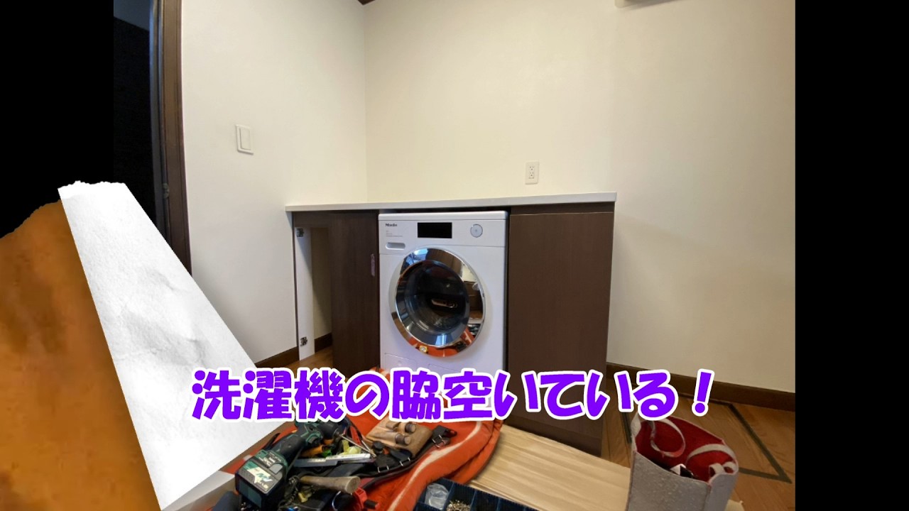 洗濯機を交換、空いたスペースに扉を付けたい！#shorts#余った空間のリフォーム#輸入住宅のリフォーム#古宇田ホーム#Tokyo#Renovateion