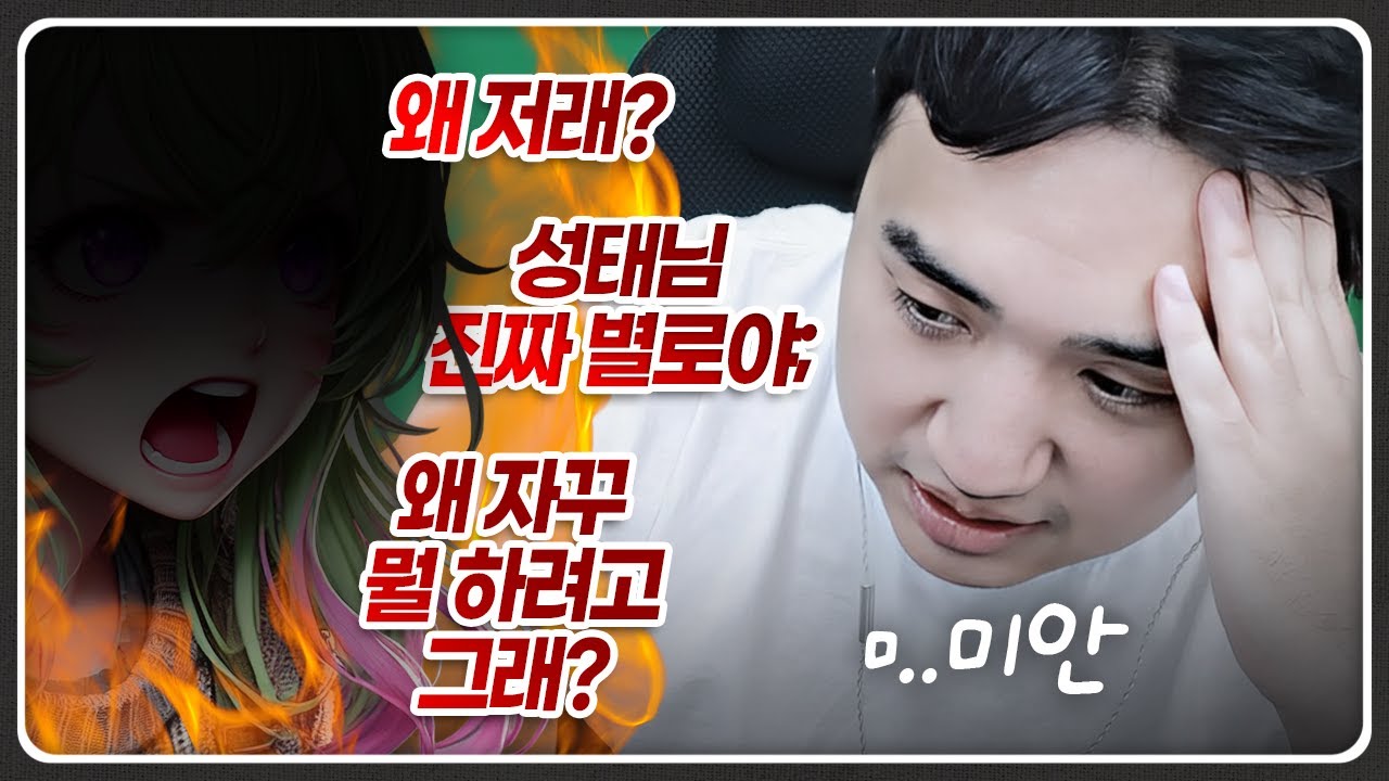 킴성태 앞에서도 참지 않는 사람