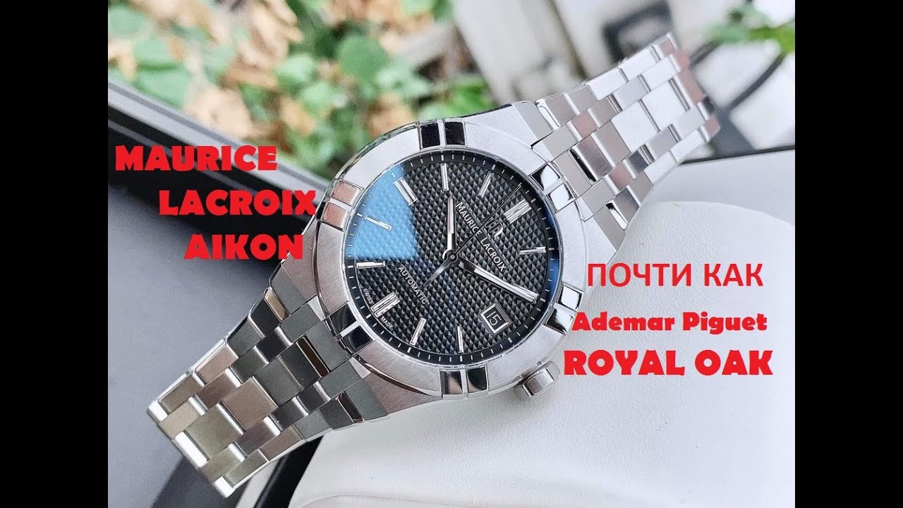 MAURICE LACROIX AIKON AUTOMATIC AI6007 [Royal Oak]