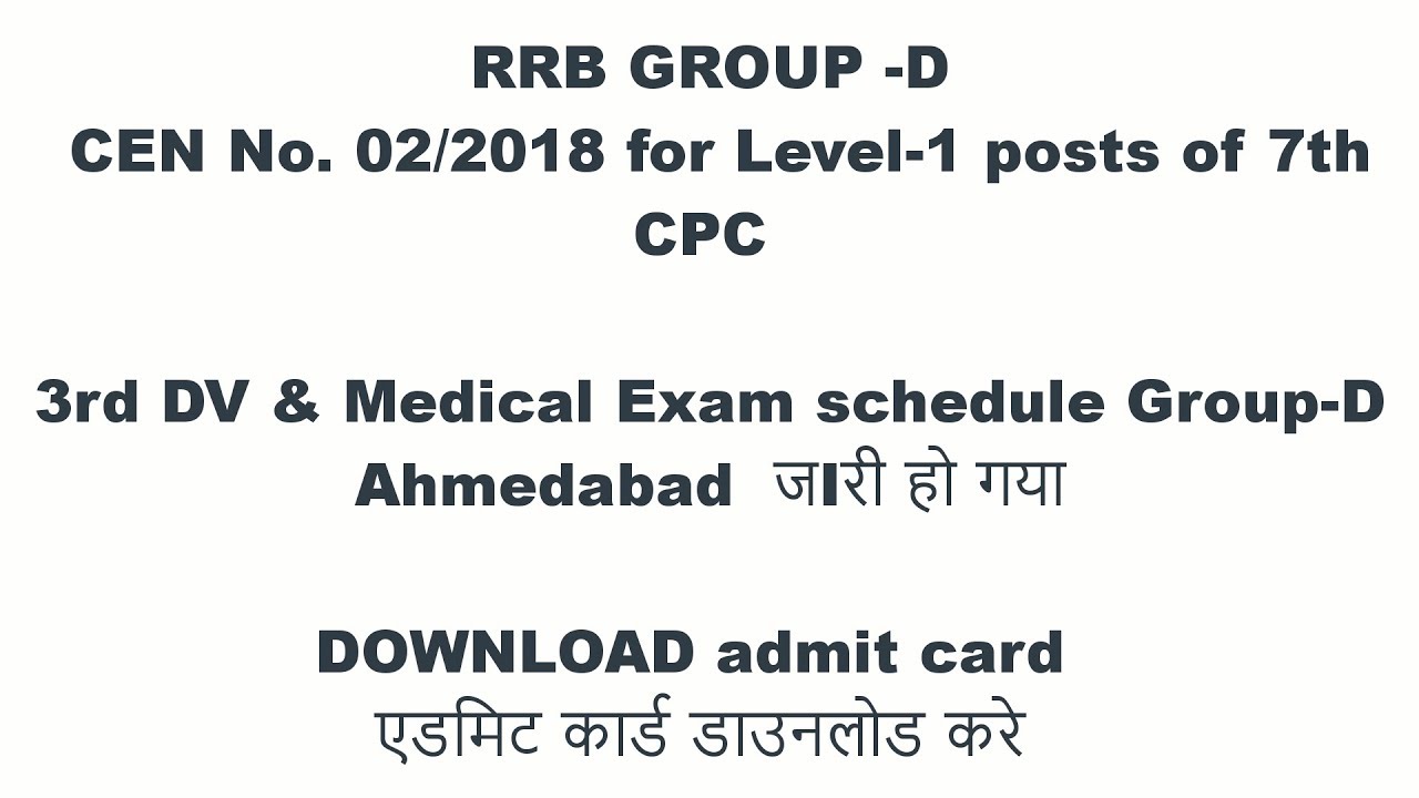 RRC -WR 3rd DV & Medical Exam schedule Group-D Ahmedabad