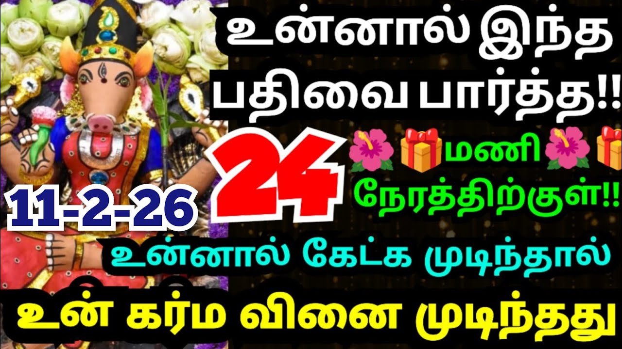 💥இன்றோடு உன் கர்மவினை முடிந்தது🔥கேள் #trending#varahiamman#positivevibes#omsaravanabhava#tamil#today