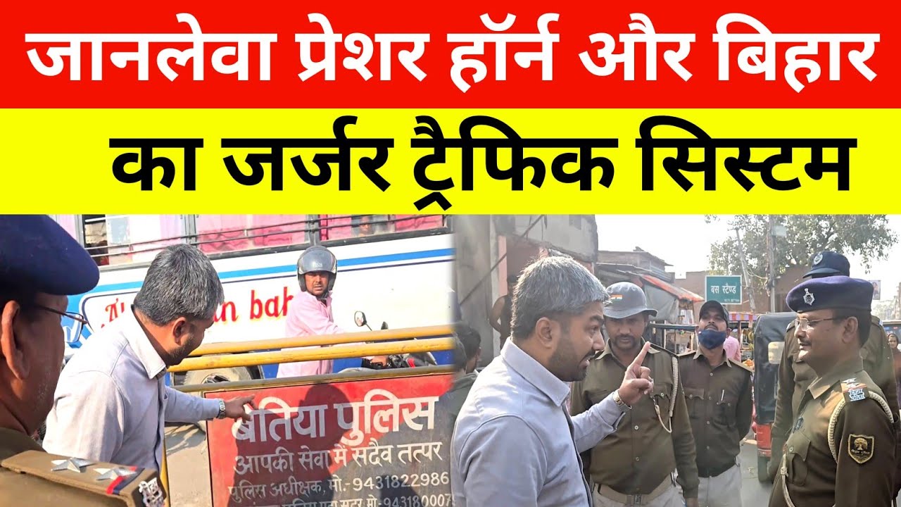चालान काट रहे ट्रैफिक पुलिस को मनीष कश्यप ने क्या समझाया?