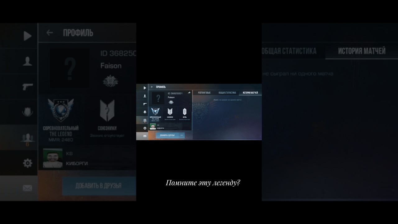 Кто помнит эту легенду? #standoff2 #subscribe #faison