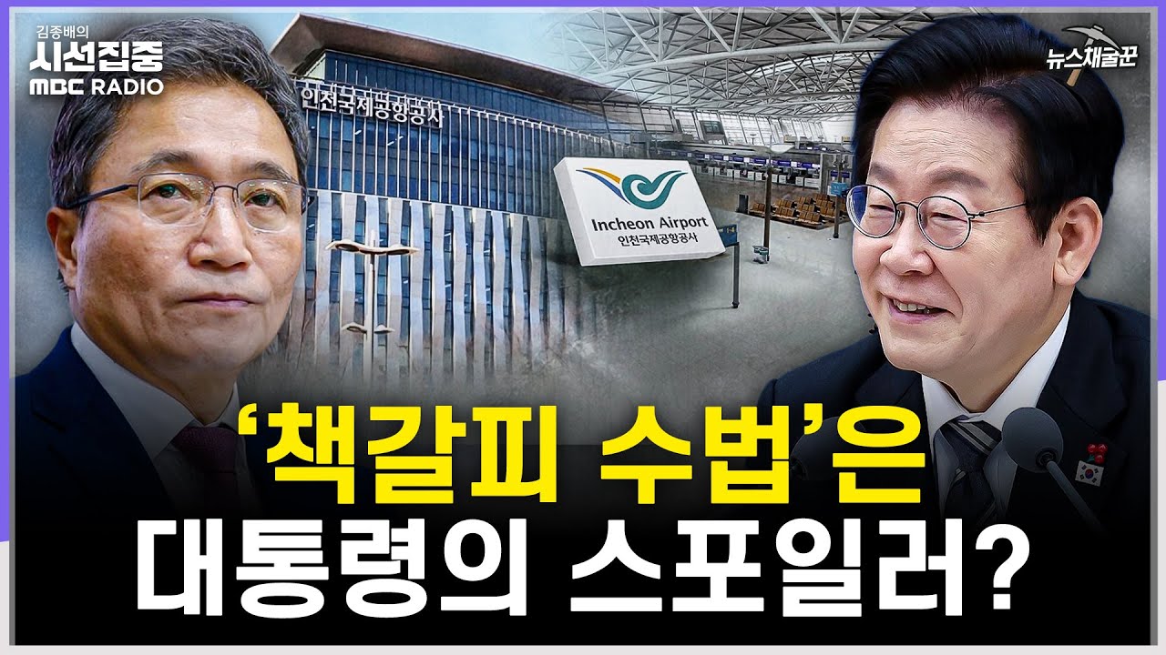 [시선집중] 