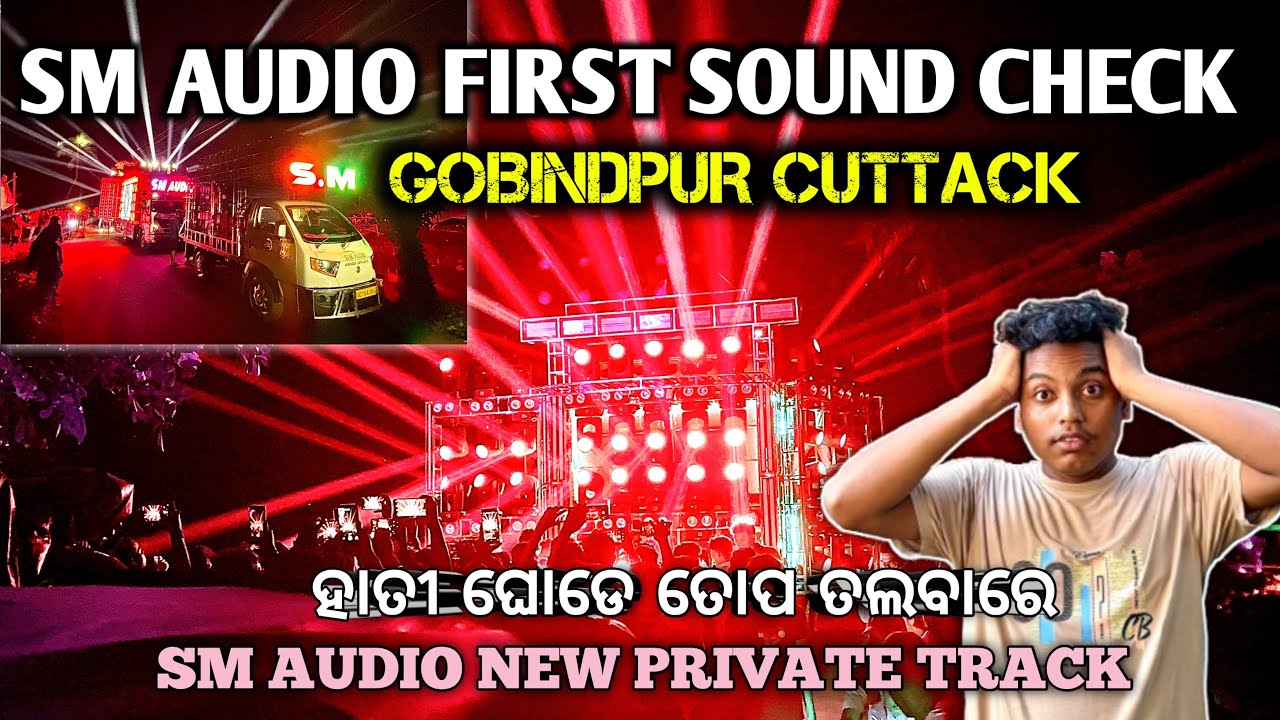 DJ SM AUDIO NEW PRIVATE TRACK 😱‼️ FIRST SOUND CHECK IN SAILO GOBINDPUR ,CUTTACK 