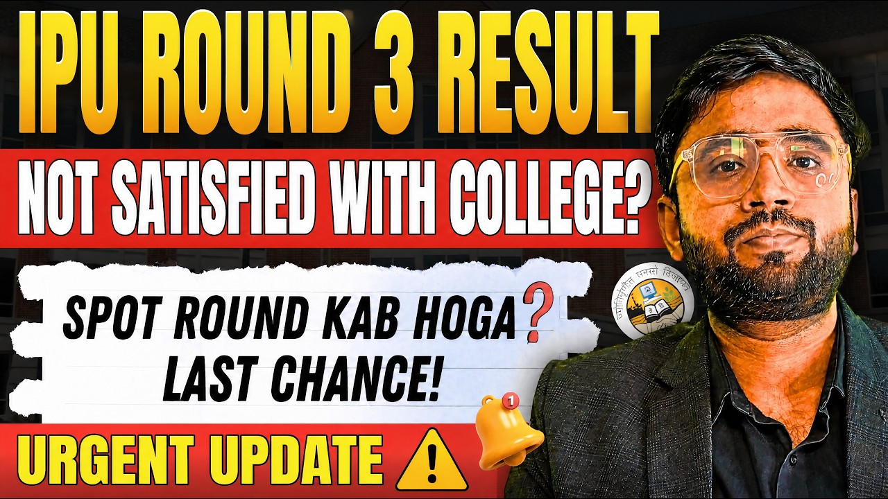😱 IPU Round 3 Result 2026 | Not Satisfied? Spot Round Kab Hoga? | Last Chance!