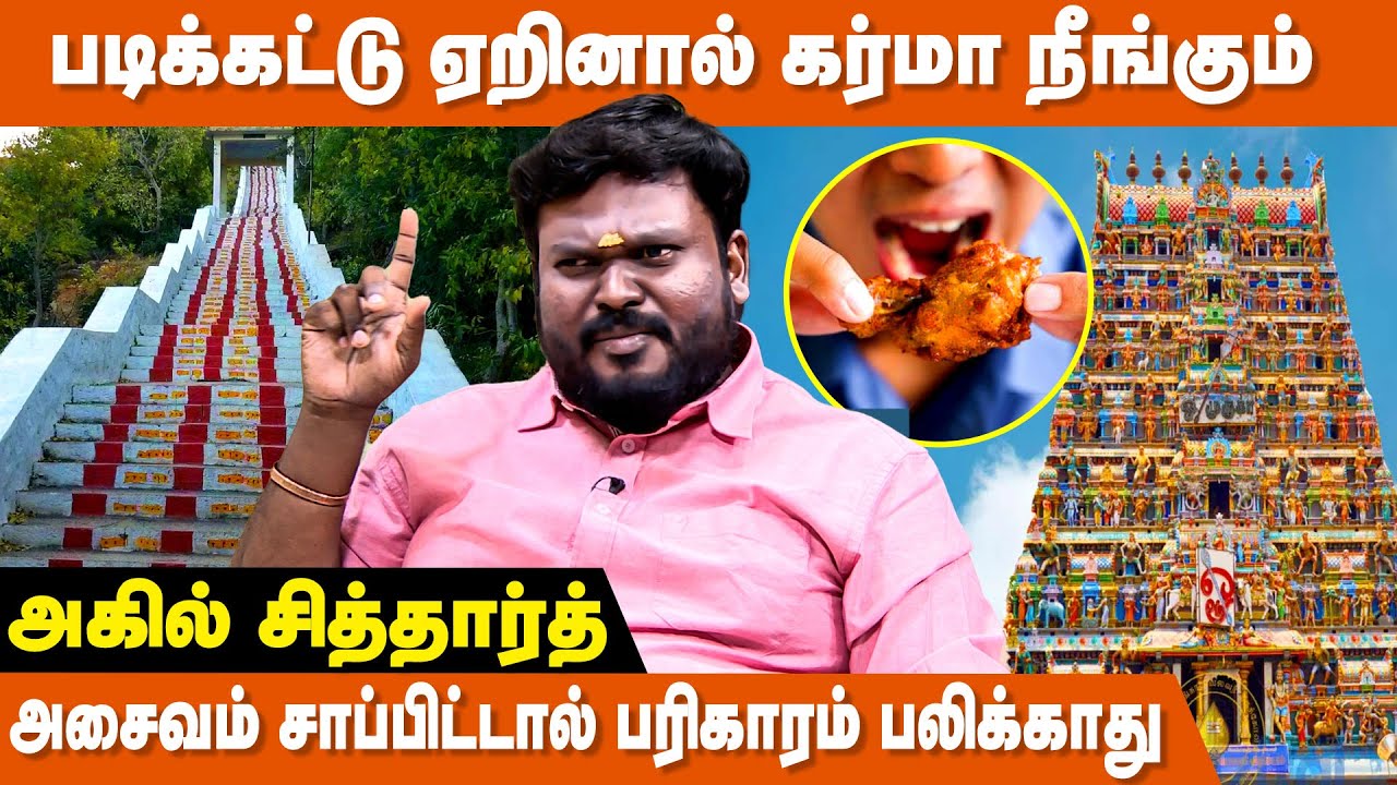 பரிகாரங்கள் யாருக்கு பலிக்காது? - Akil Siddharth | Karmavinai Theera Pariharam | IBC Bakthi