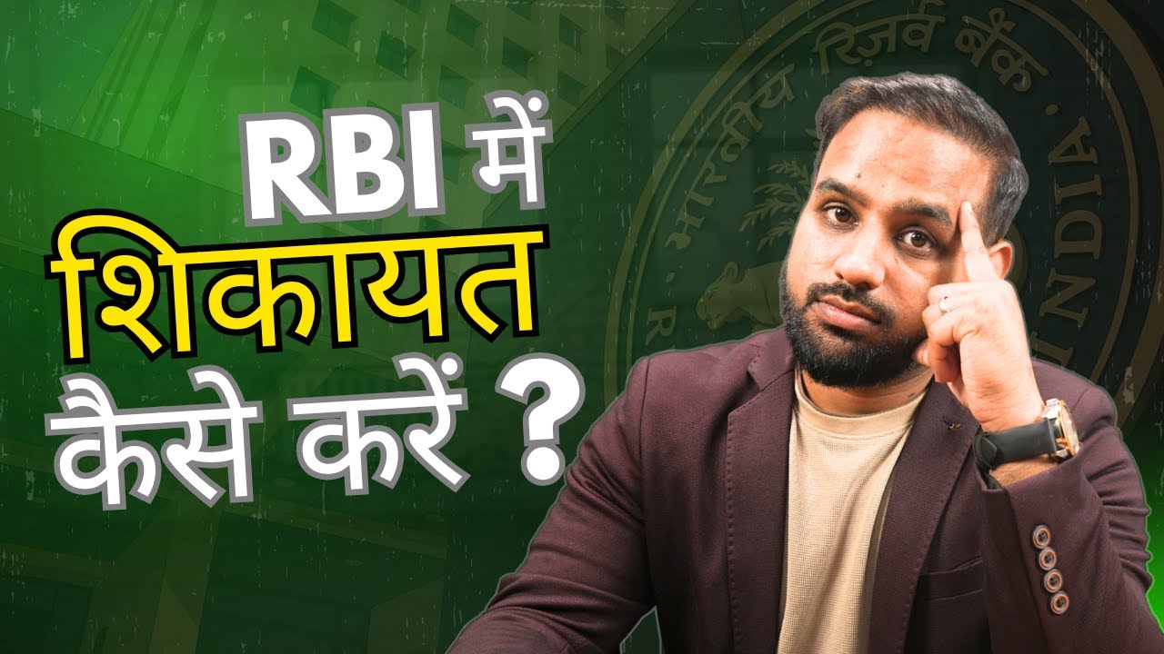 Banking Ombudsman Scheme || How to File a COMPLAINT against Bank !