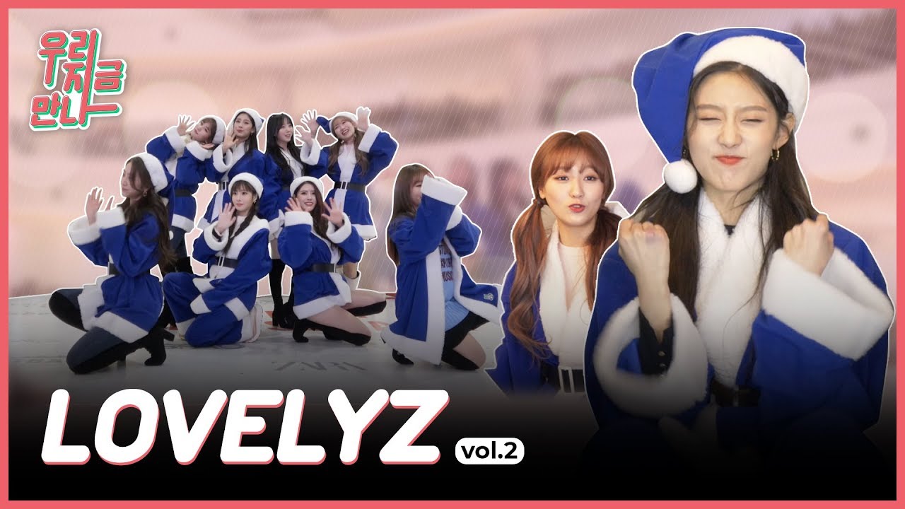 [러블리즈]  약속의 게릴라 공연 우리 지금 만나!vol 2