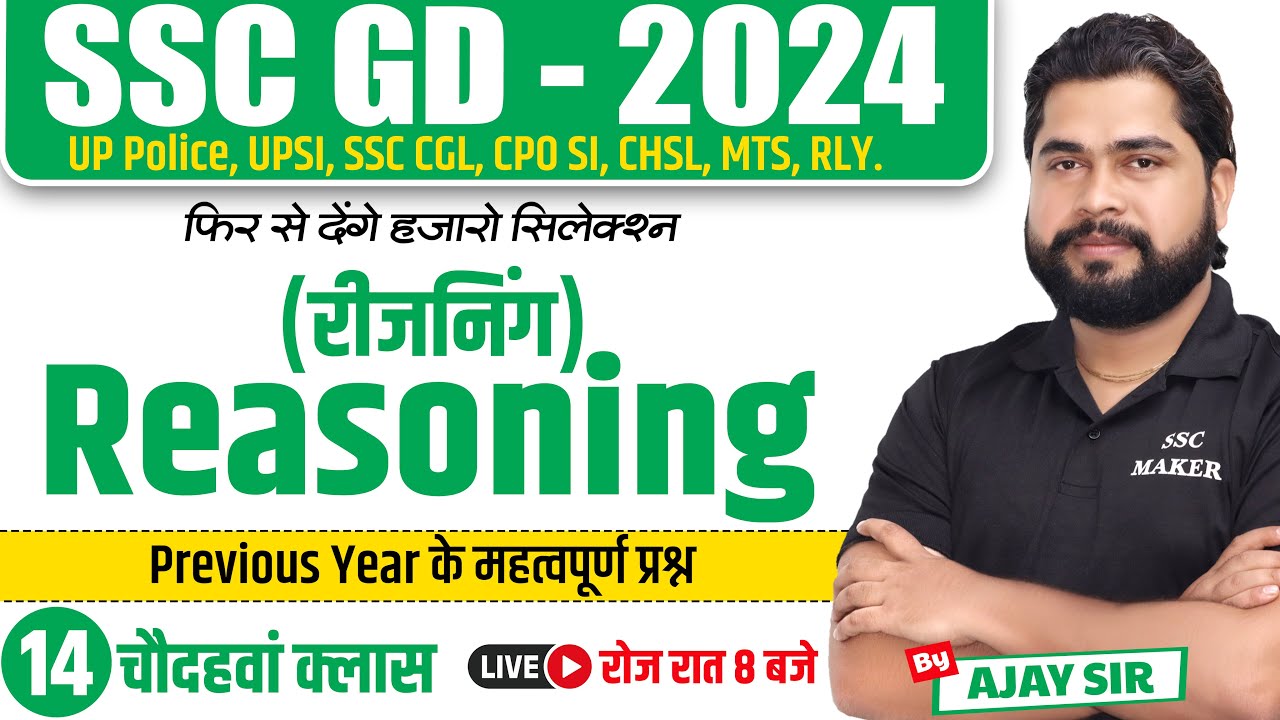 SSC GD Reasoning | SSC GD Reasoning Class 14 | SSC GD Reasoning Previous Year Questions by Ajay Sir