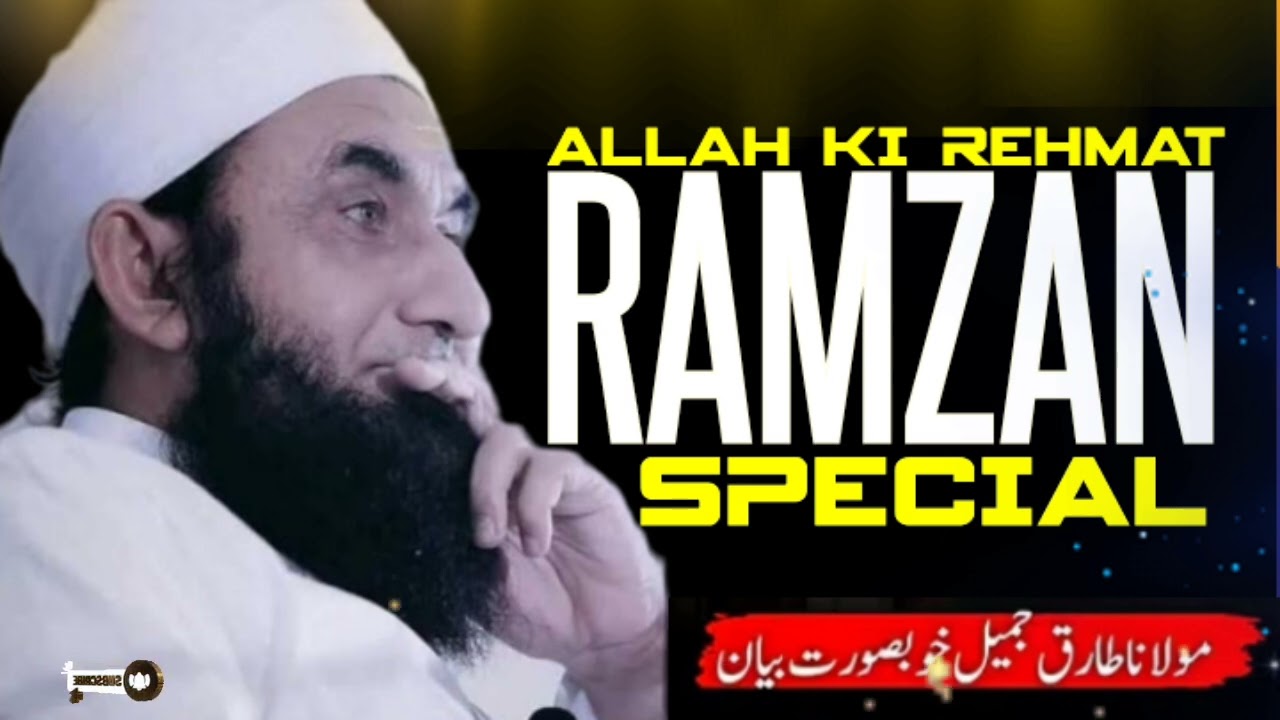 [ RAMZAN ] Ramzan Aa Raha Hai | Molana Tariq Jamil Latest Ramzan Special Bayan 12Feb2026