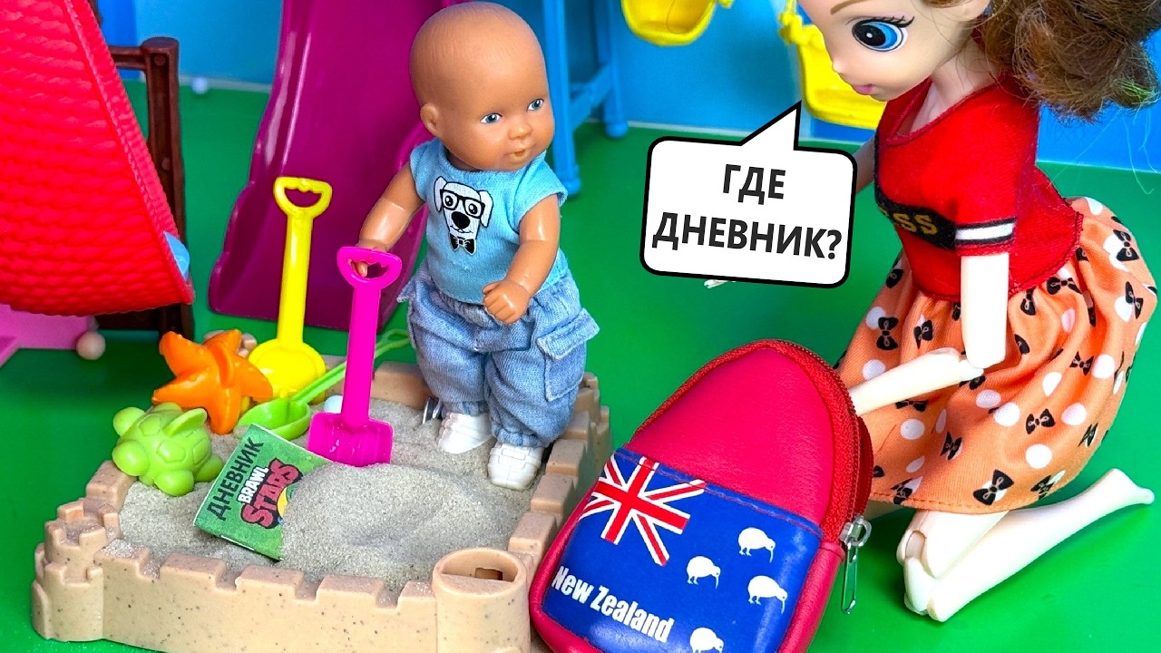 ГДЕ ДНЕВНИК? УЧЕНИК! 😁😁😁Катя и Макс веселая семейка Куклы Барби смешные истории МУЛЬТИКИ Даринелка