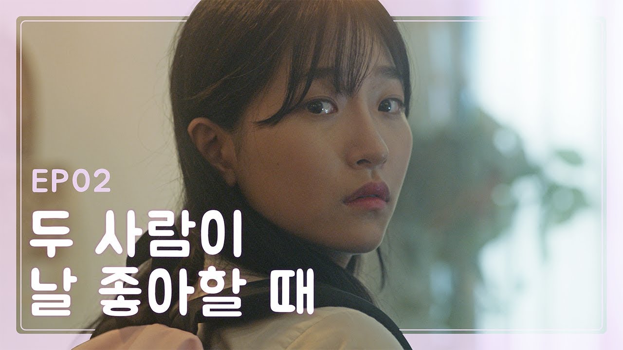 사랑이 원하는대로 이루어진다면[웹드라마 어서오세요,마녀상점 파일럿/K-DRAMA] - PILOT EP.02 (ENG SUB)