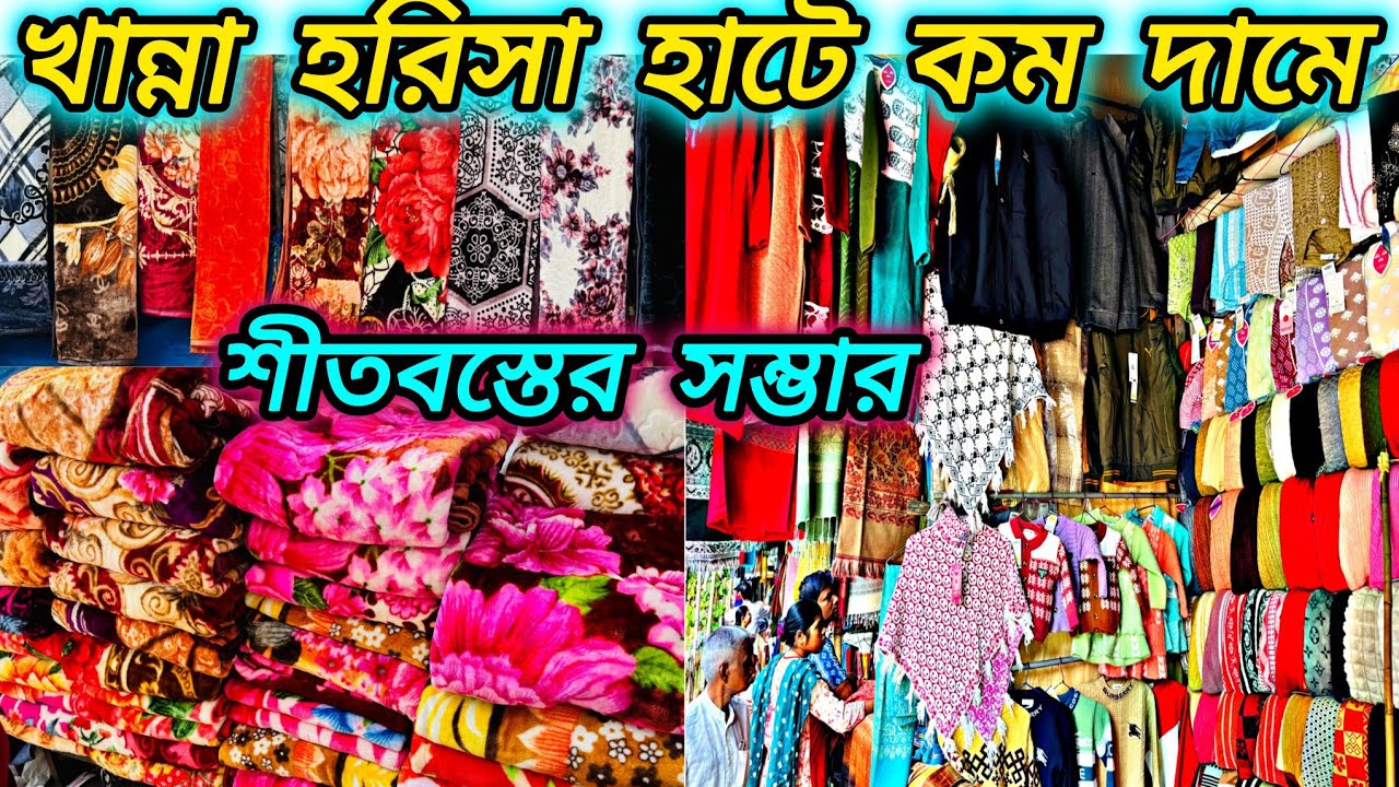 Khanna Market in Kolkata || Best Winter Collection || Khanna Harisha Wholesale Market | @DadaBhai582