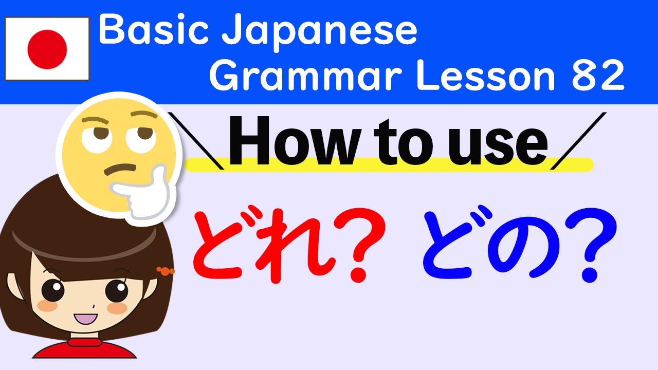 Japanese Grammar