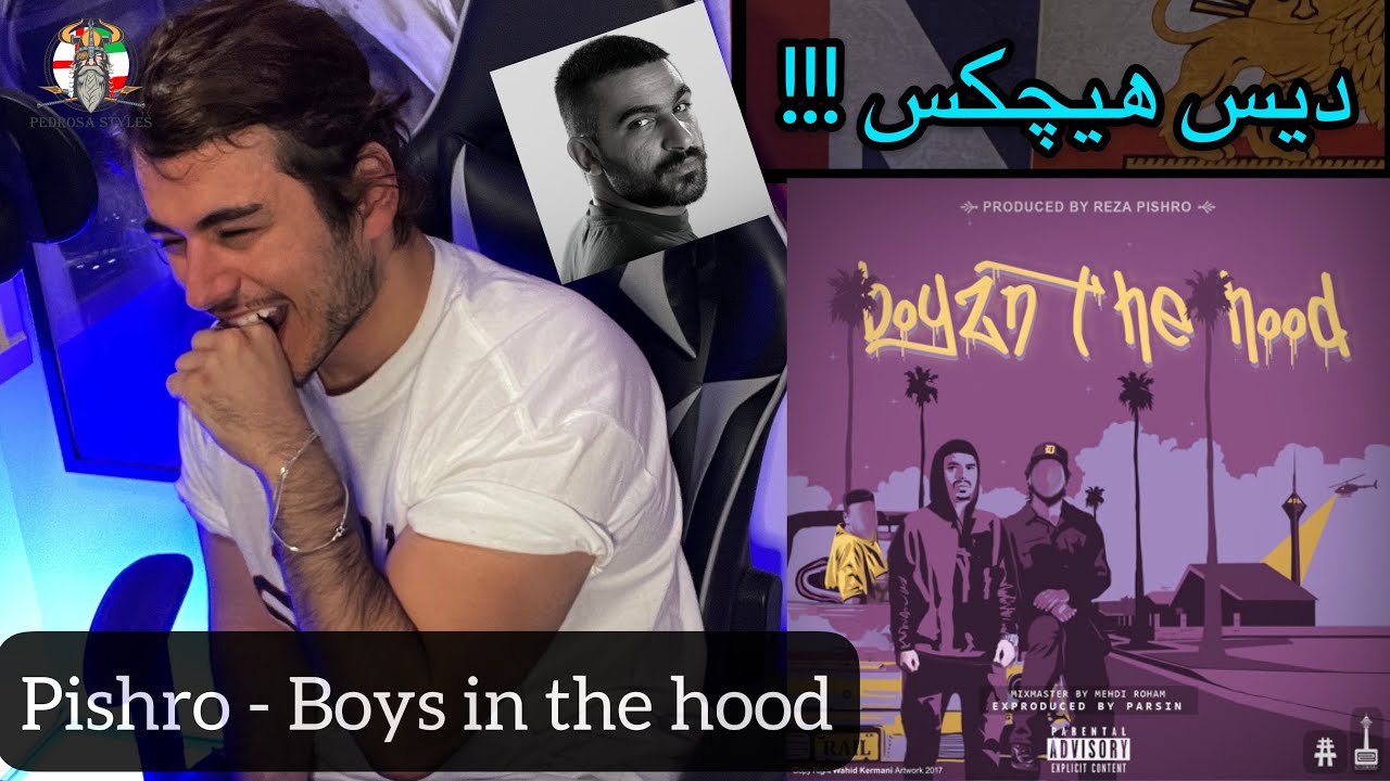 REZA PISHRO - BOYS IN THE HOOD ( REACTION) ( رضا پیشرو - بویز این هود دیس هیچکس )