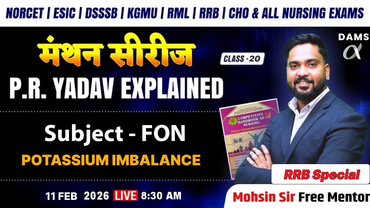 PR Yadav Explained |Manthan Series Class #20 🔥Potassium Imbalance | Mohsin Khan Sir