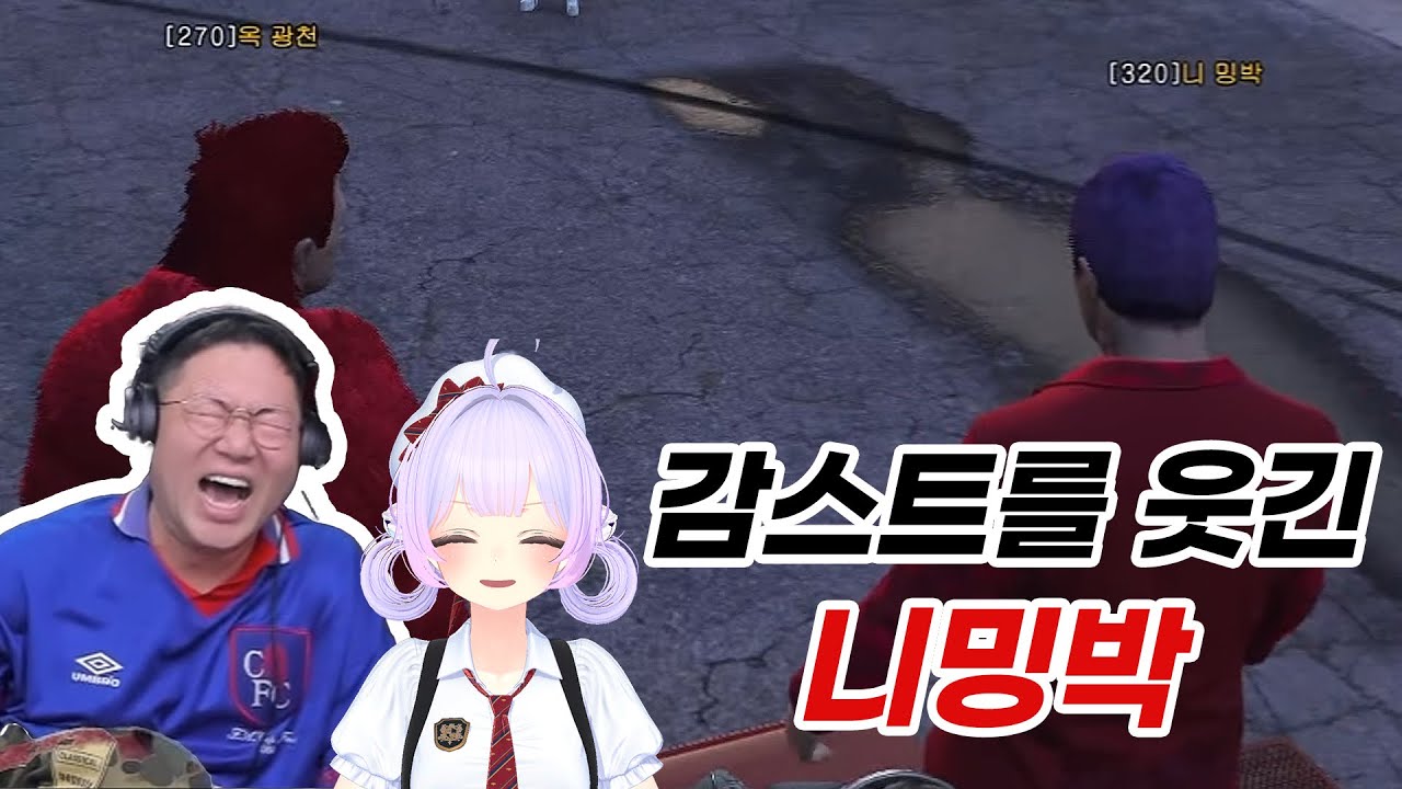 [요양타운] GTA 니밍박 옥광천파(감스트) 용병 합류 풀영상#1